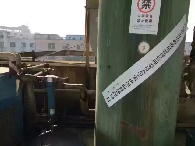 已有空壓機用戶被罰,敬請各位客戶檢查自己的空壓機設備！