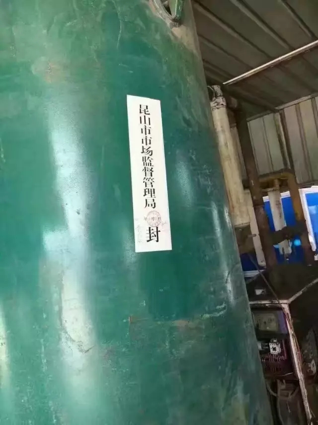 已有空壓機用戶被罰,敬請各位客戶檢查自己的空壓機設備！