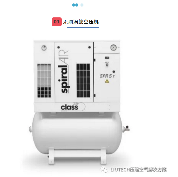 LIUTECH助力醫療行業，守護健康生命線