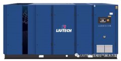  LIUTECH壓縮空氣解決方案，低壓專業機