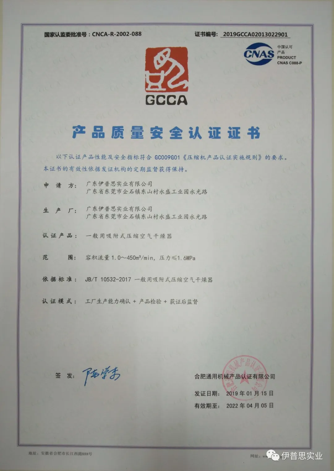 圍觀凈化設備廠家的互懟，我們學習壓力露點與氣耗的知識，你到底懂多少？