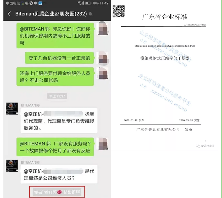 圍觀凈化設備廠家的互懟，我們學習壓力露點與氣耗的知識，你到底懂多少？