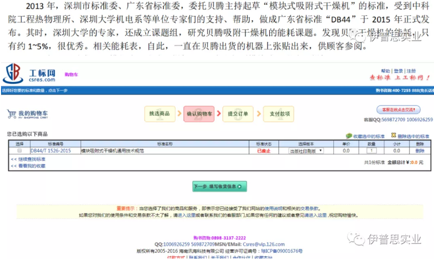 圍觀凈化設備廠家的互懟，我們學習壓力露點與氣耗的知識，你到底懂多少？