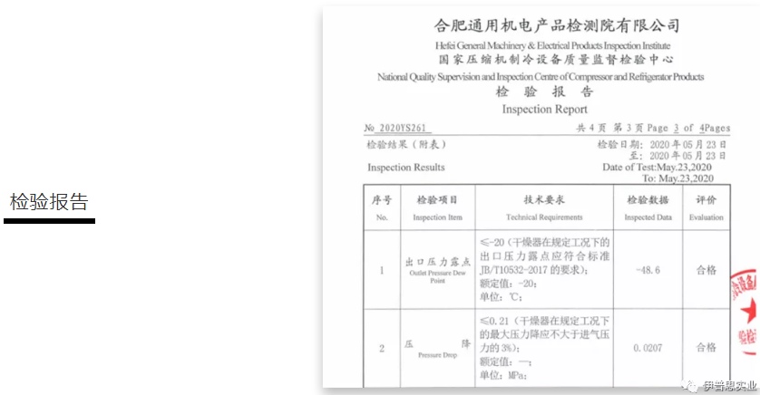 圍觀凈化設備廠家的互懟，我們學習壓力露點與氣耗的知識，你到底懂多少？