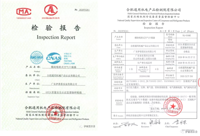 圍觀凈化設備廠家的互懟，我們學習壓力露點與氣耗的知識，你到底懂多少？