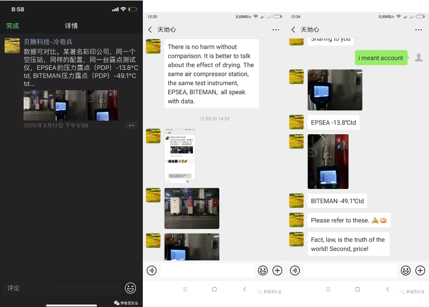 圍觀凈化設備廠家的互懟，我們學習壓力露點與氣耗的知識，你到底懂多少？