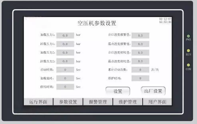 幾種不花錢、少花錢的空壓機系統節能方法