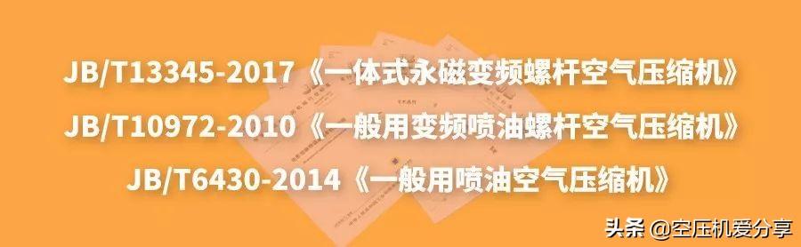 永磁變頻螺桿空壓機是否一定節能？