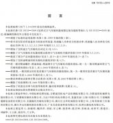 時隔十年，空壓機能效新標準正式發布！“新”在哪兒？