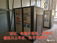螺桿空壓機壓力上不去，對照這幾點輕松搞定！