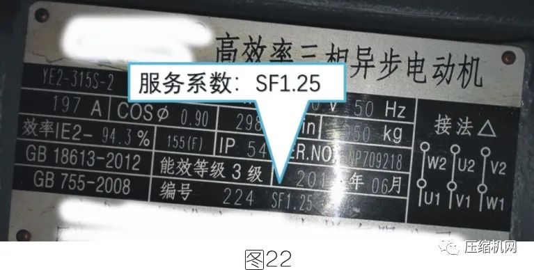空壓機電機銘牌全面解讀，超詳細